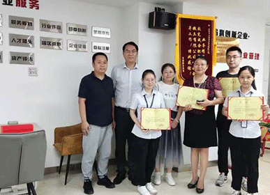 彩虹蓝光集团授予奖杯与荣誉证书