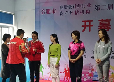 行业乒乓比赛