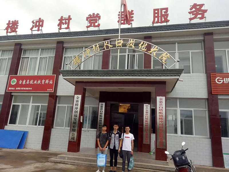 金寨县审计局村镇审计.jpg