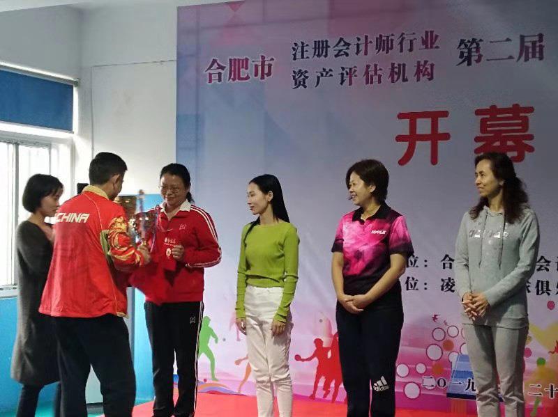 行业乒乓比赛.jpg